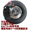 Motor Usado Desmontado para Vehículo Eléctrico 60V 72V Motocicleta Eléctrica de 10 pulgadas Motor de Freno de Tambor 800W 1000W 1200W Freno de Disco