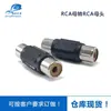 Adaptador AV Loto Hembra a Hembra Adaptador de Audio y Video RCA Hembra Directo Conector AV Hembra