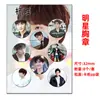 Conjunto de broches de peito 8/conjunto do grupo juvenil da era Yi Yang Qianxi Deyun club estrela de lata 32mm