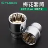 Llave de vaso Torx espejo doce ángulos llave de carraca vaso patrón exterior ángulo de tornillo ángulo de vaso 12