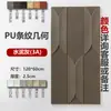 Tablero Geométrico PU Tablero con Textura PU Tablero Estéreo 3D Componente de Reloj Ladrillo Tablero de Paneles Tablero Tablero Decorativo de Pared de Fondo Popular