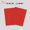 Papel de Copia a Color A4 Una Cara Jingyun Pavilion Esmalte Cloisonné Pintura Materiales DIY Dibujo a Línea Adecuado para Fondos Oscuros y Claros