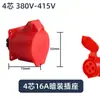Conector enchufe socket industrial eléctrico trifásico 3/4/5 polos 16A/32A impermeable Conector macho de aviación