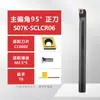 Sujetador de Herramienta CNC S10K-Sclcr06 Positivo y Negativo Forma de Diamante Tipo Tornillo Sujetador de Herramienta para Agujero Interno de 95 Grados Sclcl06