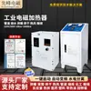 Calentador por Inducción Electromagnética, Máquina Calentadora de Tuberías de Frecuencia Media, Horno de Aceite Térmico Calefactor, Equipo de Calefacción para Horno Rotatorio, Máquina Calefactora de Suelo