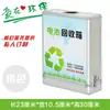 Contenedor de Reciclaje de Baterías Usadas para Clasificación de Baterías Usadas, Interior/Exterior, con Cerradura, Montaje en Pared, para Recolección y Reciclaje de Residuos Peligrosos