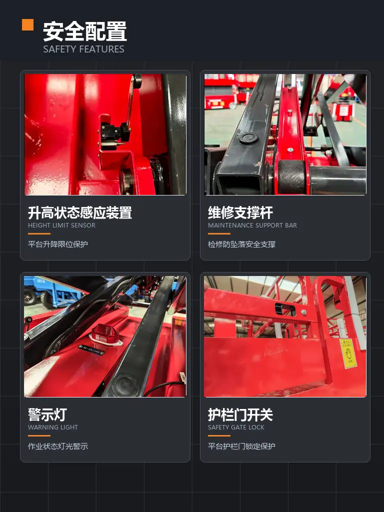 电动升降机