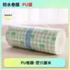 Bingpai Atacado Filme PU Xadrez Verde Transparente Impermeável Curativo Adesivo Patch Transdérmico Rolo de Material Filme PU Suporta Curativo Adesivo