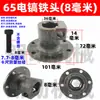 65 motor de rotor de pico eléctrico cojinete engranaje cubierta escobilla de carbón cilindro de aceite cubierta de culata conjunto de manija de interruptor accesorios de reparación