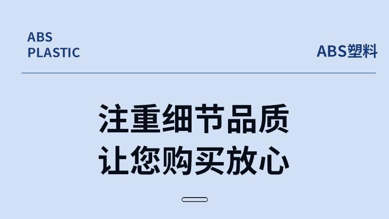 ABS套板