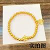 La familia Zhou con la pulsera Wangwang de gas melocotón, pulsera de monedas de flor de melocotón de oro de imitación, joyería de cuentas redondas para mujeres, puede ser una generación de cabello
