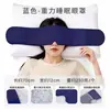 Mascarilla para Ojos Tech Gravity Deep Sleep, completamente opaca, diseñada para siestas y dormir, amigable con la piel, con micropresión de doble cara para aliviar la fatiga ocular