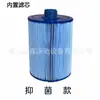 Elemento de Filtro Skimmer para Piscina de Acrílico Elemento de Filtro para Piscina Infantil Elemento de Filtro para Piscina Bañera Filtro