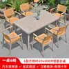 Mesas e Cadeiras de Exterior, Cafés, Lojas de Chá com Leite, Móveis de Madeira Plástica, Jardins de Pátio Externo, Varandas, Combinações de Cadeiras de Rattan Plástico para Lazer