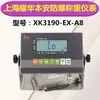 Yaohua Xk3190-Ex-A8 Instrumento de Pesagem Eletrônico à Prova de Explosão Intrinsecamente Seguro Cabeça de Balança Pequena Display de Balança de Piso
