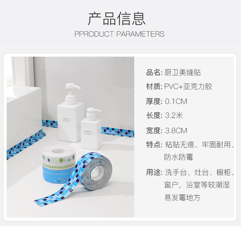 美缝贴详情去双2_03.jpg