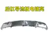 Adecuado para moldura inferior de parachoques delantero ideal deflector de parachoques delantero deflector inferior de parachoques trasero protector inferior de parachoques trasero ONE