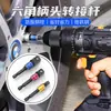 Adaptador de Vástago Hexagonal a Cuadrado, Cabezal de Conversión para Taladro Eléctrico, Conexión de Cabezal Cuadrado para Llave Eléctrica