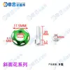 Tornillo y tuerca para modificación de vehículo eléctrico, juego de anillos de aluminio, arandela decorativa de aluminio biselada de colores para matrícula de motocicleta
