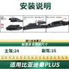 Adequado para limpadores de para-brisa de carros BYD Qin PLUS DMI/DM-i/Edição Champion/EV, palhetas de limpador sem aro silenciosas