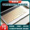 Aplicável a mac 13 polegadas versão americana Russian macbook pro air11 12 polegadas Euro 16 película para teclado Apple
