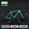 Bicicleta de Carretera de Velocidad Variable de Aleación de Aluminio Marca Shanghai Forever Manillar Curvo para Adultos Bicicleta de Carretera de Velocidad Variable para Hombres