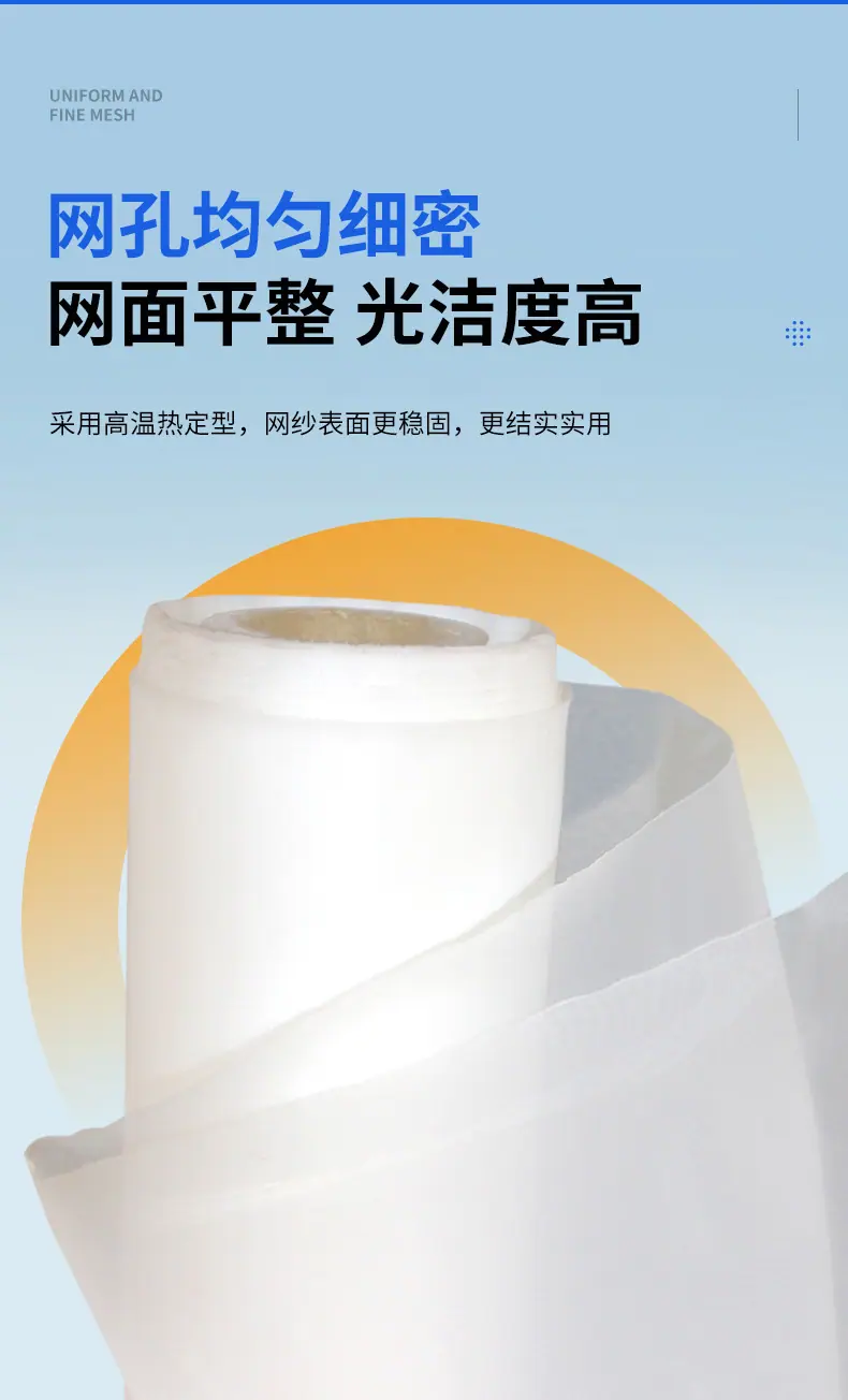 尼龙网