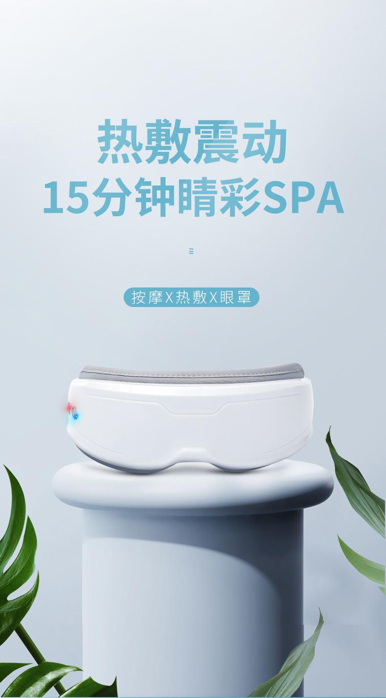 护眼仪_03