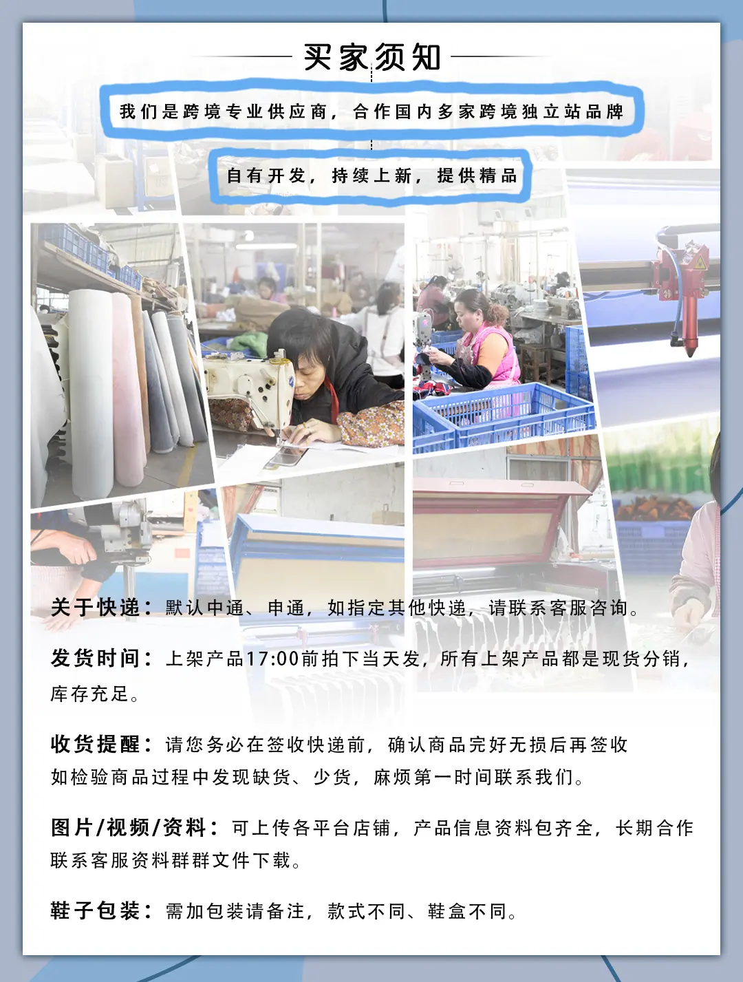 1688_详情页置顶