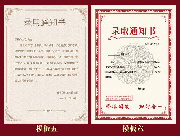 录取通知书2_13.jpg