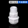 Conector de junta de tubo de alumínio e plástico pom 1216 pequeno fluxo conexões de tubo solar rosca interna rosca externa direto T trifurcado tubo de água