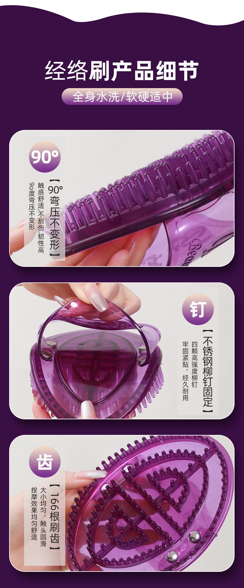 摩羯经络按摩刷_04.jpg