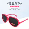 Gafas de Sol para Niños, Gafas de Sol para Proteger del Sol, Moda para Bebés, Niños y Niñas, Anti-UV, Dibujos Animados Lindos, Personalizadas