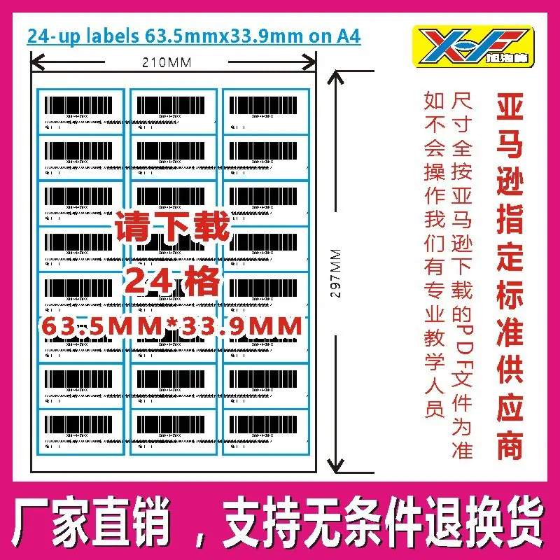 24格63.5x33.9-TB