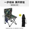 Silla de Pesca Plegable Casual con Respaldo, Silla de Pesca Portátil, Taburete para Pintura y Bocetos Artísticos, Suministros de Pesca