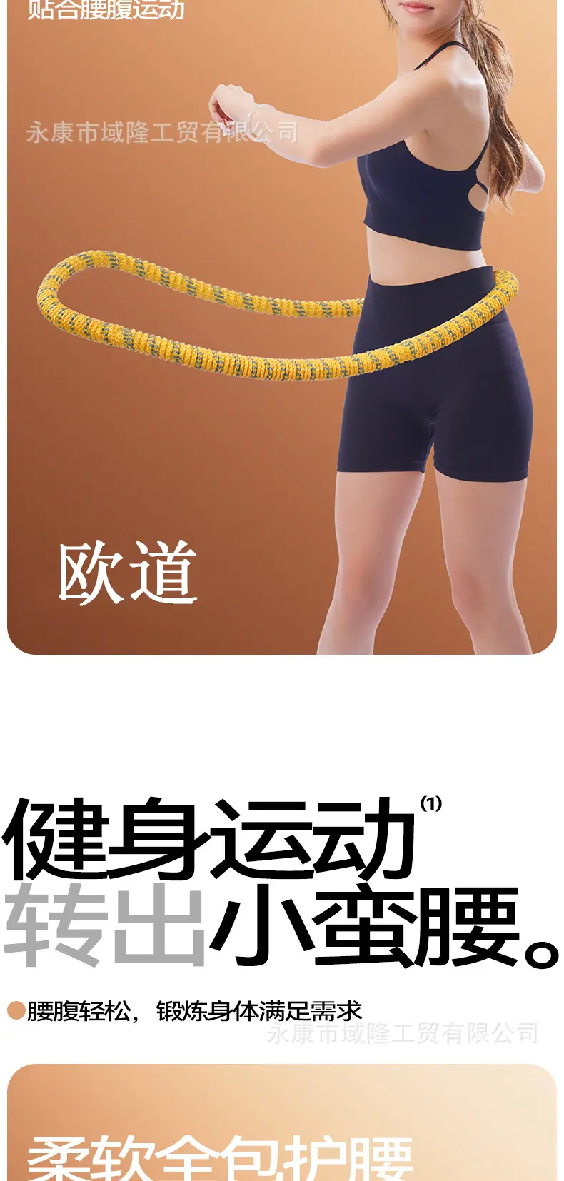 第三代全包多用呼啦圈详情_03.jpg