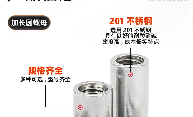 201不锈钢加长圆螺母_03_10.jpg