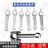 Biela para Compresor de Aire 51 65 80 90 1.05 Conexión Directa Accesorios para Bomba de Aire
