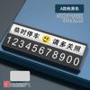 Fabricantes al por mayor de placas de estacionamiento temporal para automóviles, placa de matrícula de teléfono para automóvil con cambio cero, decoración para automóviles, protector solar de metal de generación