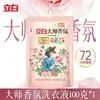 Detergente Líquido Liby Master Fragrance, cuidado com os tecidos, proteção da cor, fragrância duradoura, caixa fechada, recipiente grande para uso doméstico em atacado