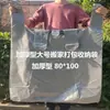 Bolsas de almacenamiento y mudanza rojas extragrandes, bolsas de basura engrosadas, con asas, adecuadas para dormitorios, para guardar edredones y otros artículos, bolsas de plástico