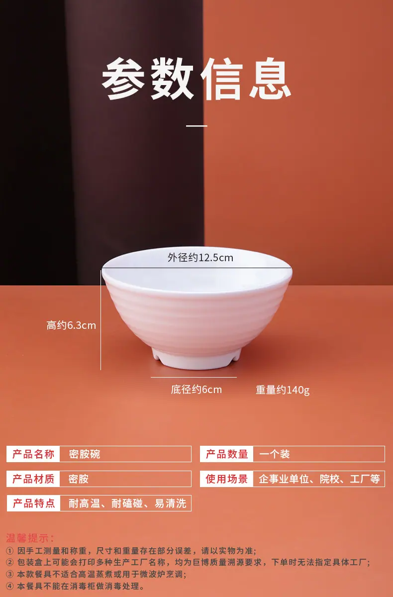 详情饭碗_05.jpg