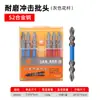 Luwei Tools Broca Cruzada Ponta Dupla Broca de Parafusadeira Elétrica Aço Tungstênio S2 Alta Dureza Resistente a Impacto Broca Magnética Forte