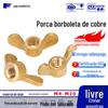 Porca Borboleta de Cobre Latão Chifre Borboleta Porca Manual Lingote de Cobre Tampa de Parafuso Atacado M4M5M6-M20
