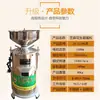 Molinillo de Piedra Comercial Totalmente Automático de Pasta de Sésamo Máquina Multifuncional Pequeña para Hogar para Moler Mantequilla de Cacahuete y Pasta de Sésamo