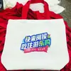 Bolsas de Lona Personalizadas para Pontos Turísticos, Eventos de Empresa, Sacolas de Algodão Atacado, Armazenamento, Compras, Pequenos Presentes, Bolsas de Lona Feitas Sob Medida