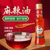 Aceite Picante Xiangyun Mowang 140ml para Uso Doméstico, Aceite Mezclado al por Mayor para Catering Comercial, Salsa para Dipear Hot Pot, Salsa para Ensaladas Frías