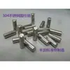 Pino Cilíndrico de Aço Inoxidável GB119/304 Pino de 5 Pinos Pino Pino