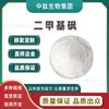 Sulfona Dimetílica MSM Múltiples Especificaciones Materia Prima Grado Alimenticio Metil Sulfonil Metano Fortificador Nutricional Polvo de Sulfona Dimetílica Ya Disponible