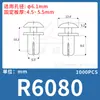 Remache de Expansión Tipo R de Plástico de Nylon Lianyang Tipo Presión Macho-Hembra Hebilla Anticorrosión de Plástico para Placa de Circuito Impreso R3R4R5R6